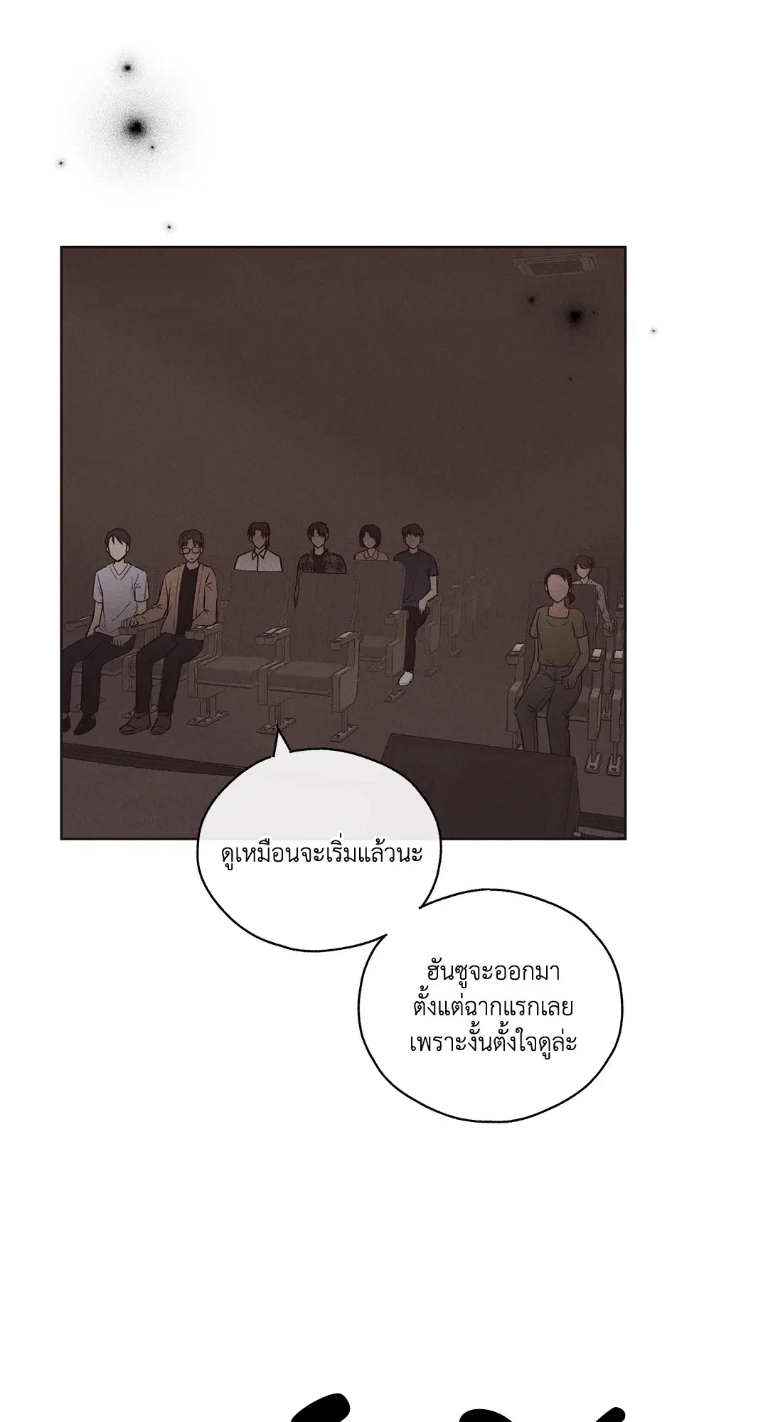 PAYBACK ตอนที่ 21 — หน้า 27 จาก 84