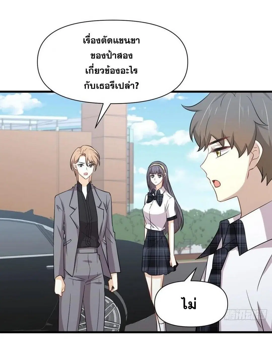 Immortal Swordsman in the Reverse World ตอนที่ 228 — หน้า 42 จาก 47