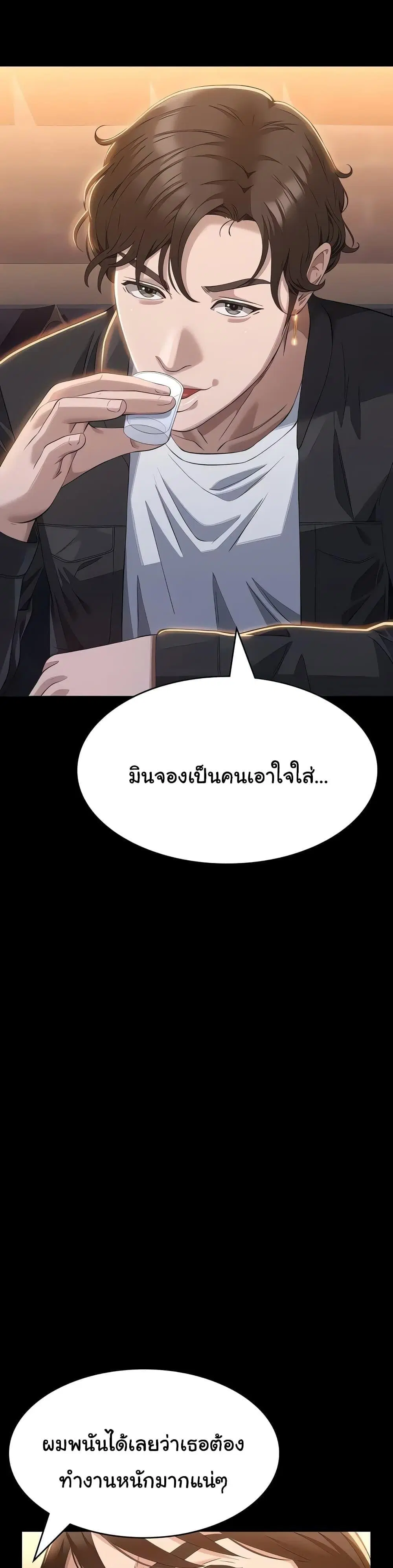Resume ตอนที่ 96 — หน้า 23 จาก 51