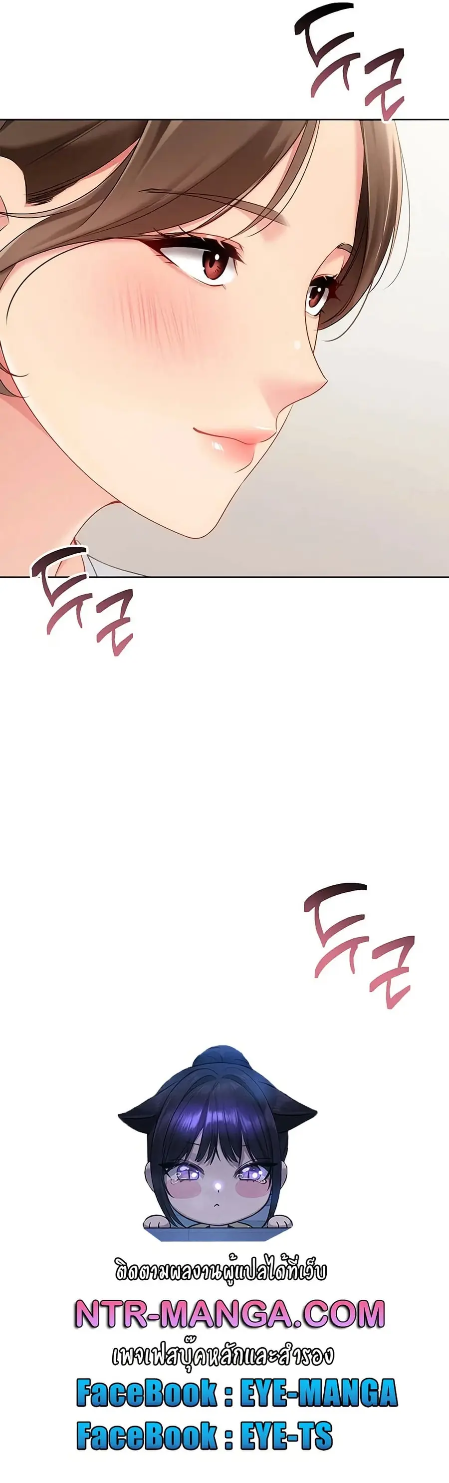Set Up ตอนที่ 84 — หน้า 51 จาก 51