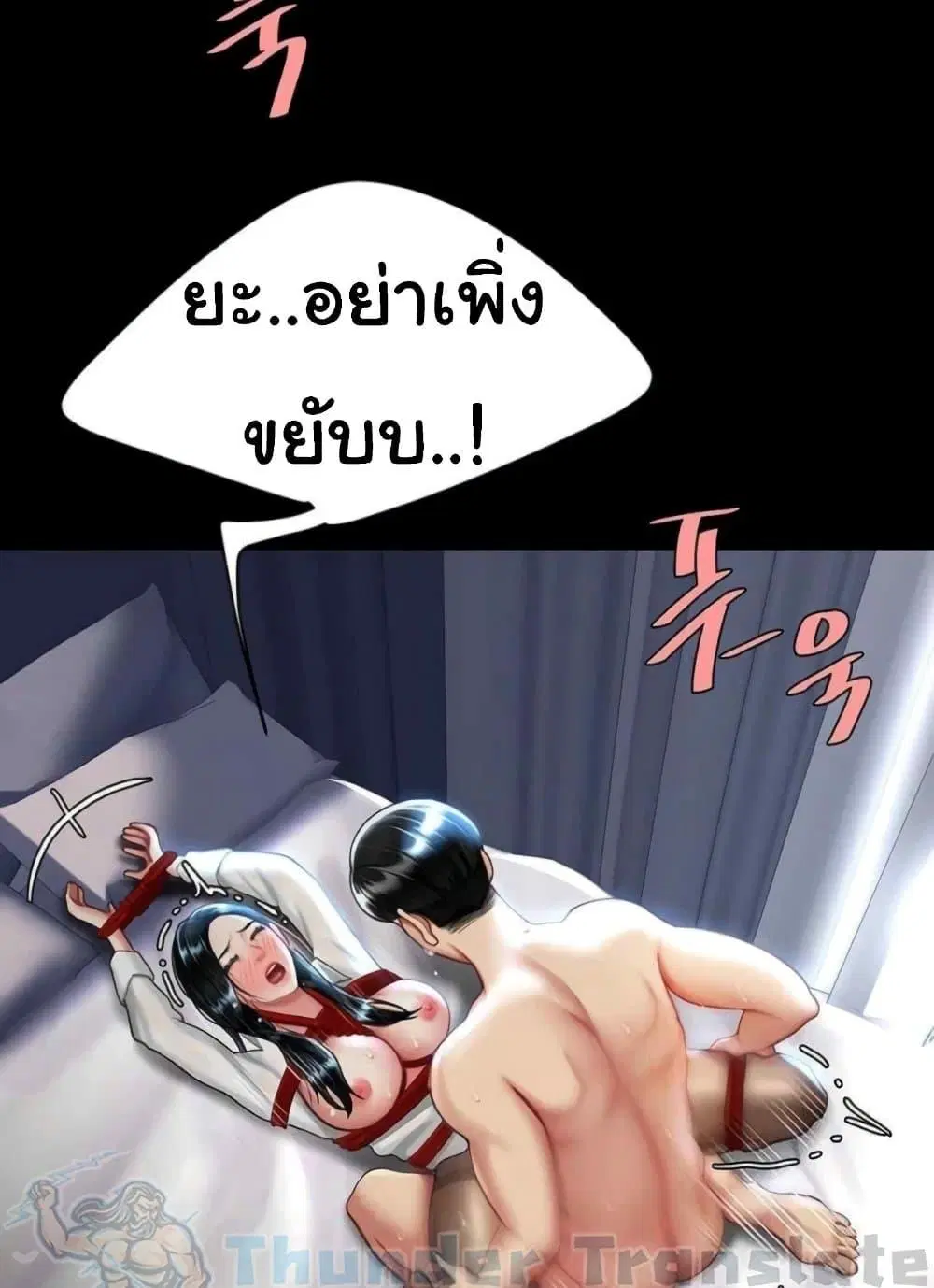 Go Ahead Mom ตอนที่ 52 — หน้า 58 จาก 141