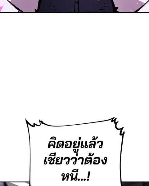 The Player ตอนที่ 58 — หน้า 151 จาก 168