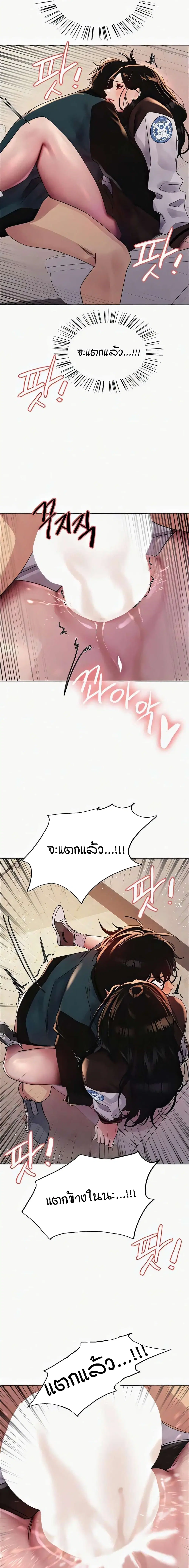 Sex-Stop Watch ตอนที่ 98 — หน้า 16 จาก 20