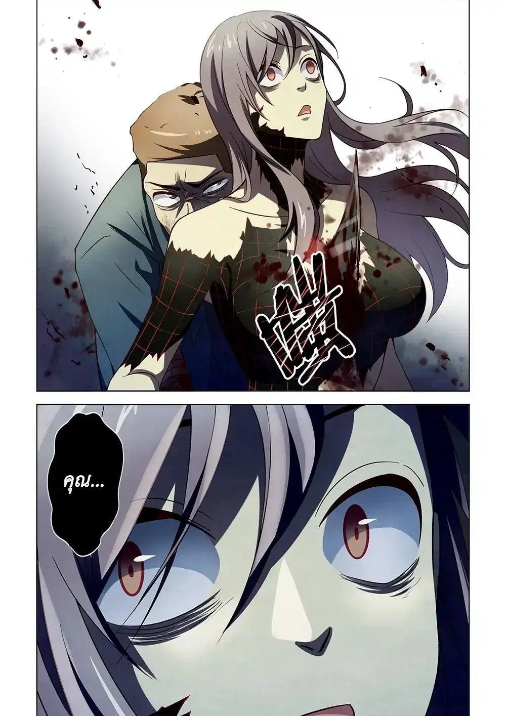 The Last Human ตอนที่ 114 — หน้า 6 จาก 17