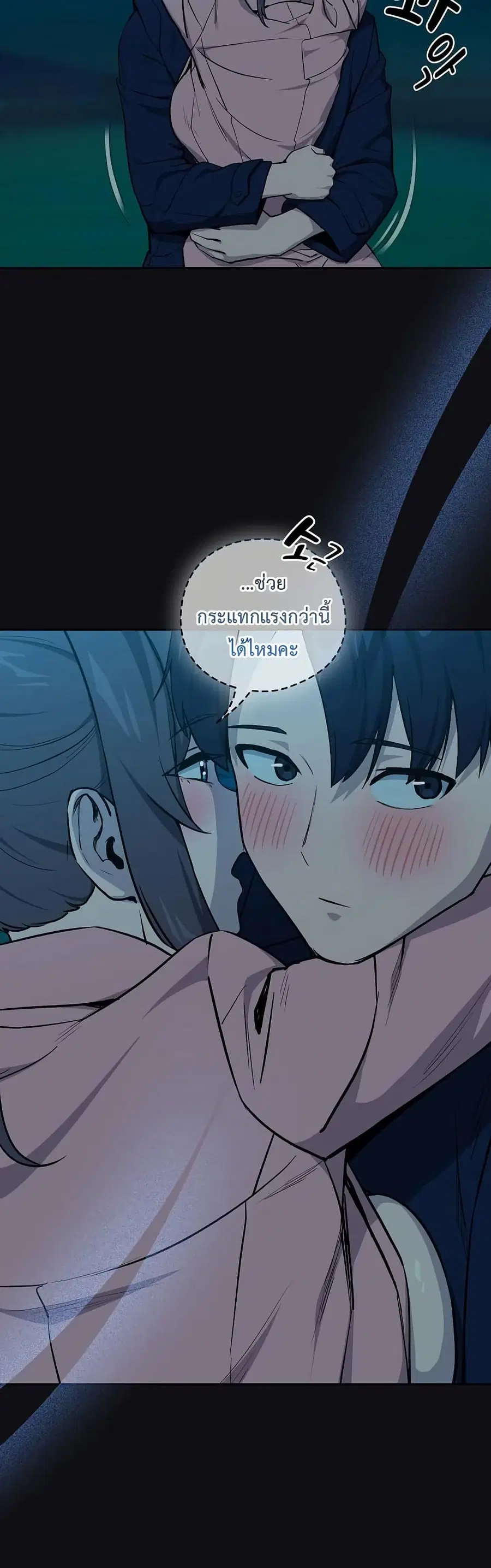 After Work Love Affairs ตอนที่ 109 — หน้า 16 จาก 42