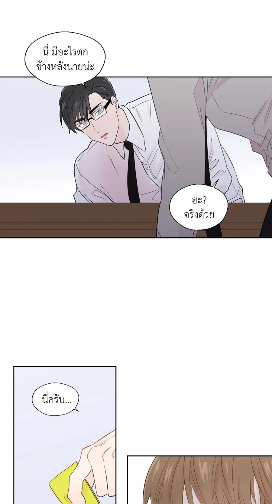 A Man of Virtue ตอนที่ 24 — หน้า 49 จาก 56