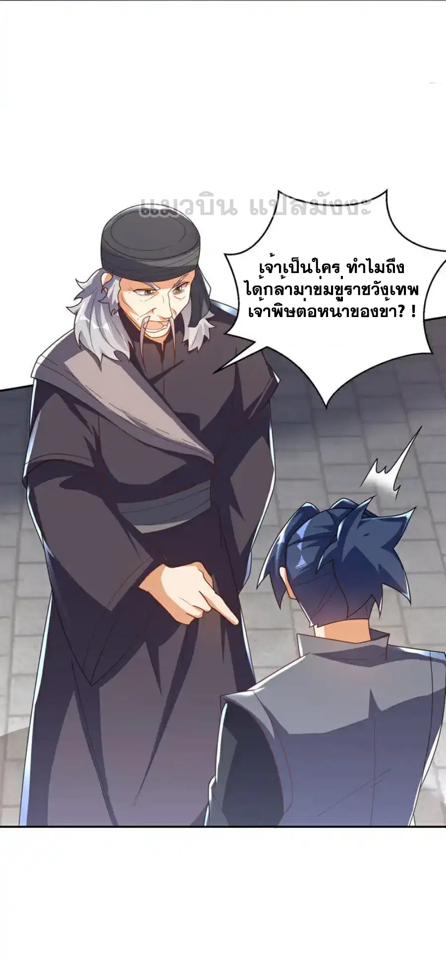 Wu Ni ตอนที่ 512 — หน้า 5 จาก 34