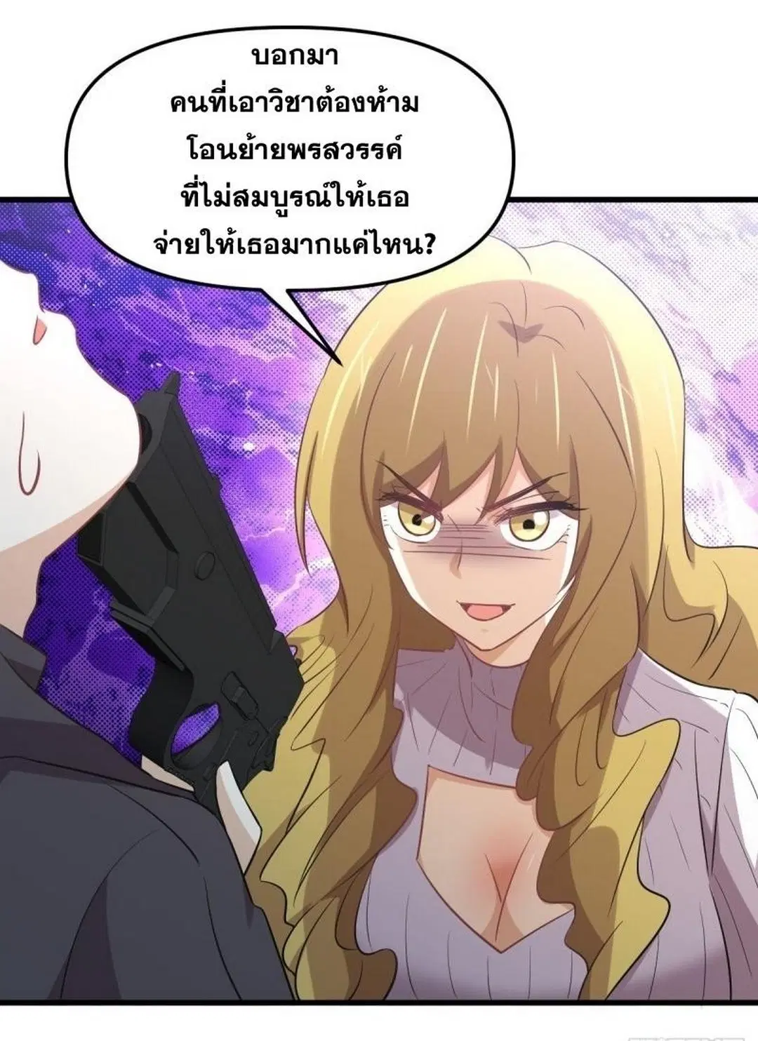 Immortal Swordsman in the Reverse World ตอนที่ 258 — หน้า 28 จาก 57
