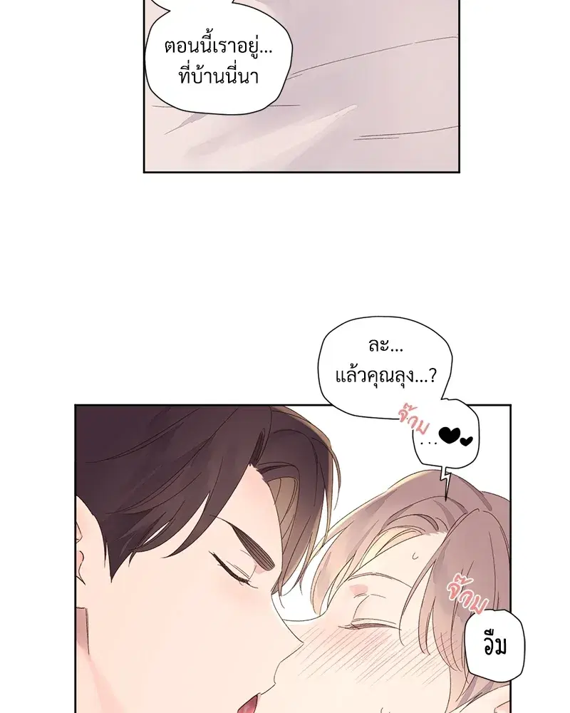 4 Week Lovers ตอนที่ 73 — หน้า 10 จาก 54