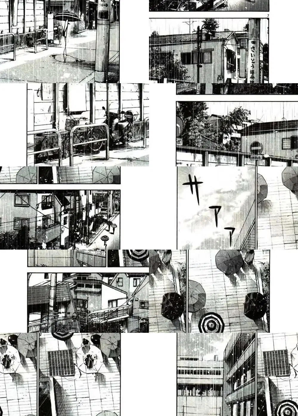 Oyasumi Punpun ตอนที่ 48 — หน้า 7 จาก 11