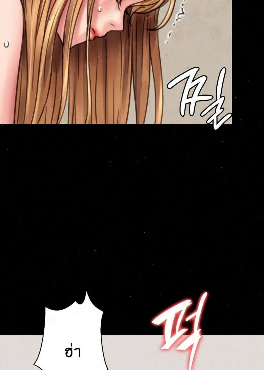 Queen Bee ตอนที่ 82 — หน้า 59 จาก 97