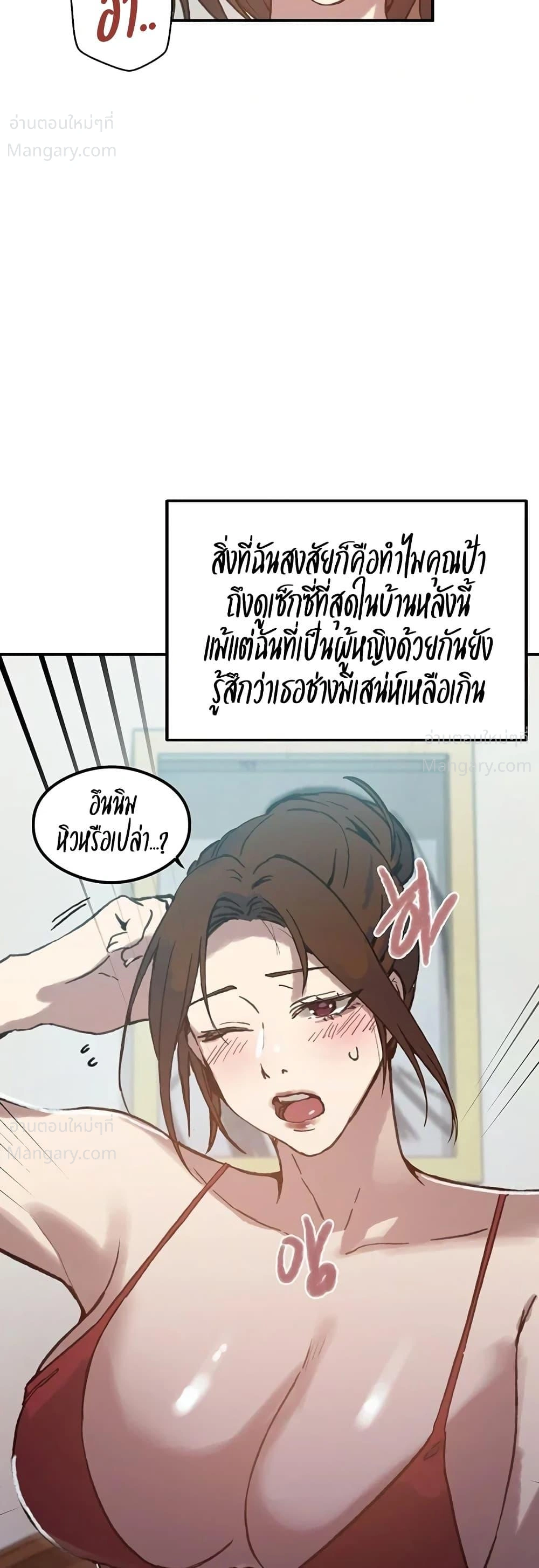 Secret Class ตอนที่ 319 — หน้า 24 จาก 50
