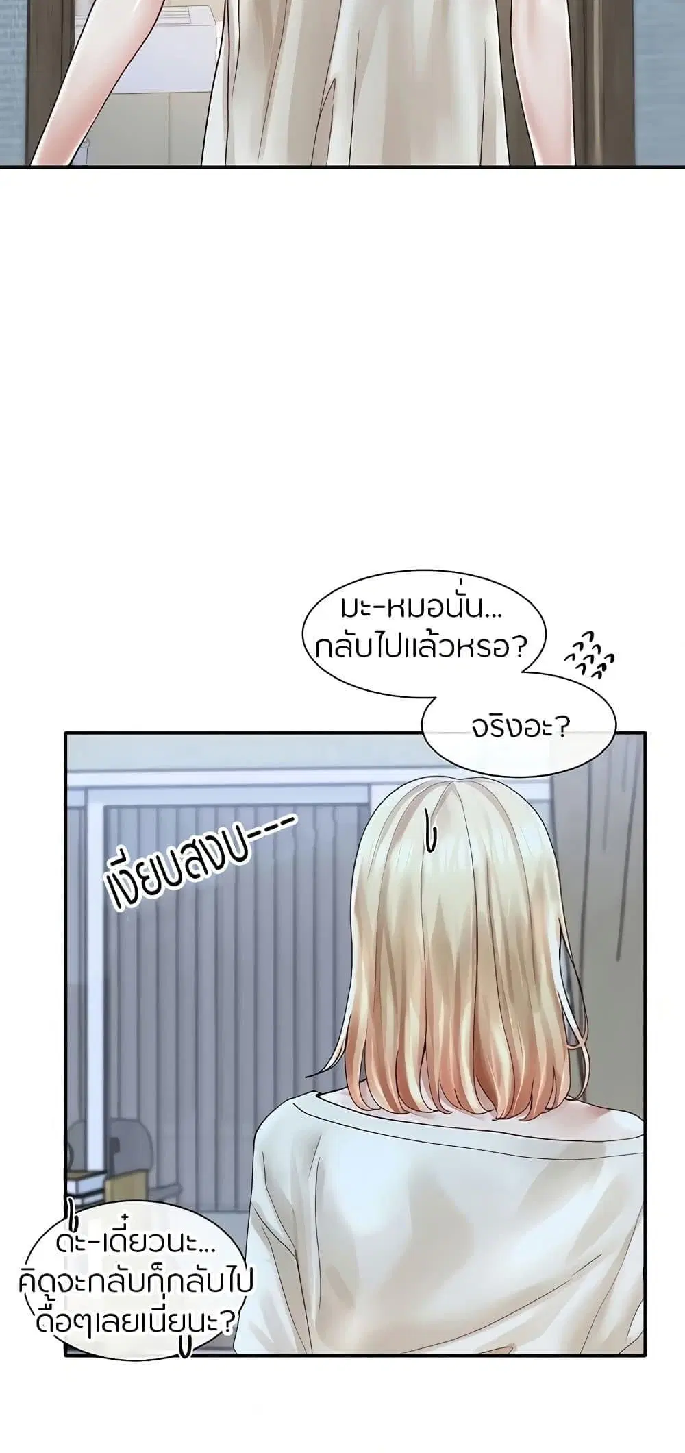 Theater Society (Circles) ตอนที่ 70 — หน้า 30 จาก 73