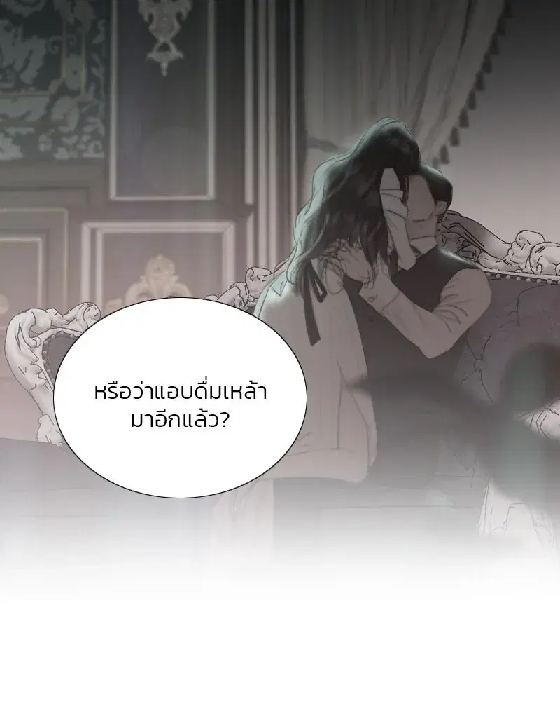 Serena ตอนที่ 74 — หน้า 134 จาก 177