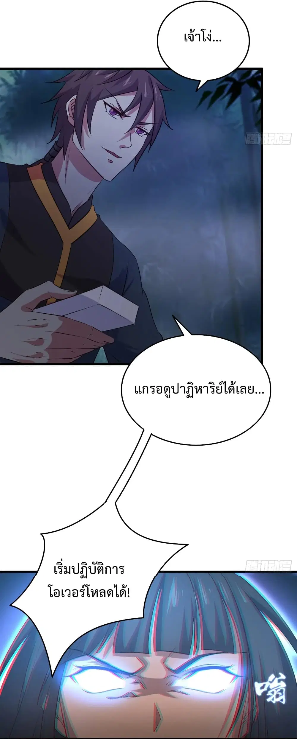Super Harem Card ตอนที่ 22 — หน้า 21 จาก 42