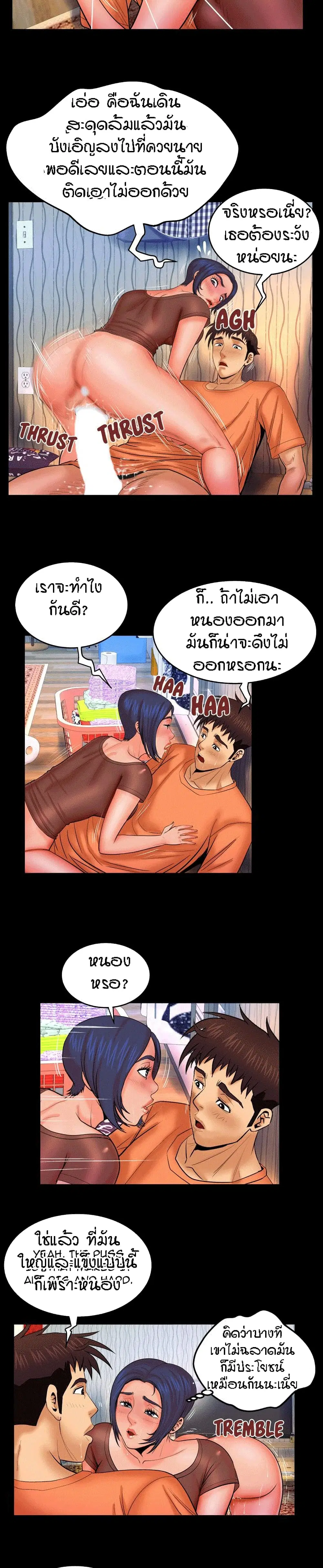 My Aunt ตอนที่ 32 — หน้า 12 จาก 17