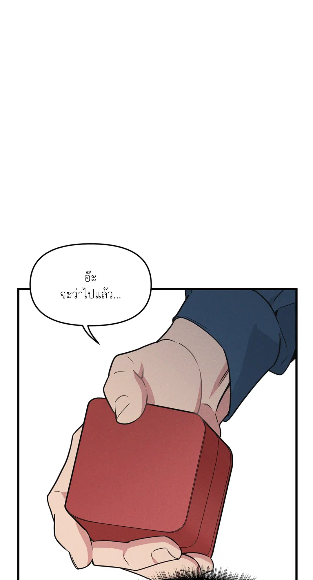 Full Volume ตอนที่ 76.49 — หน้า 52 จาก 65