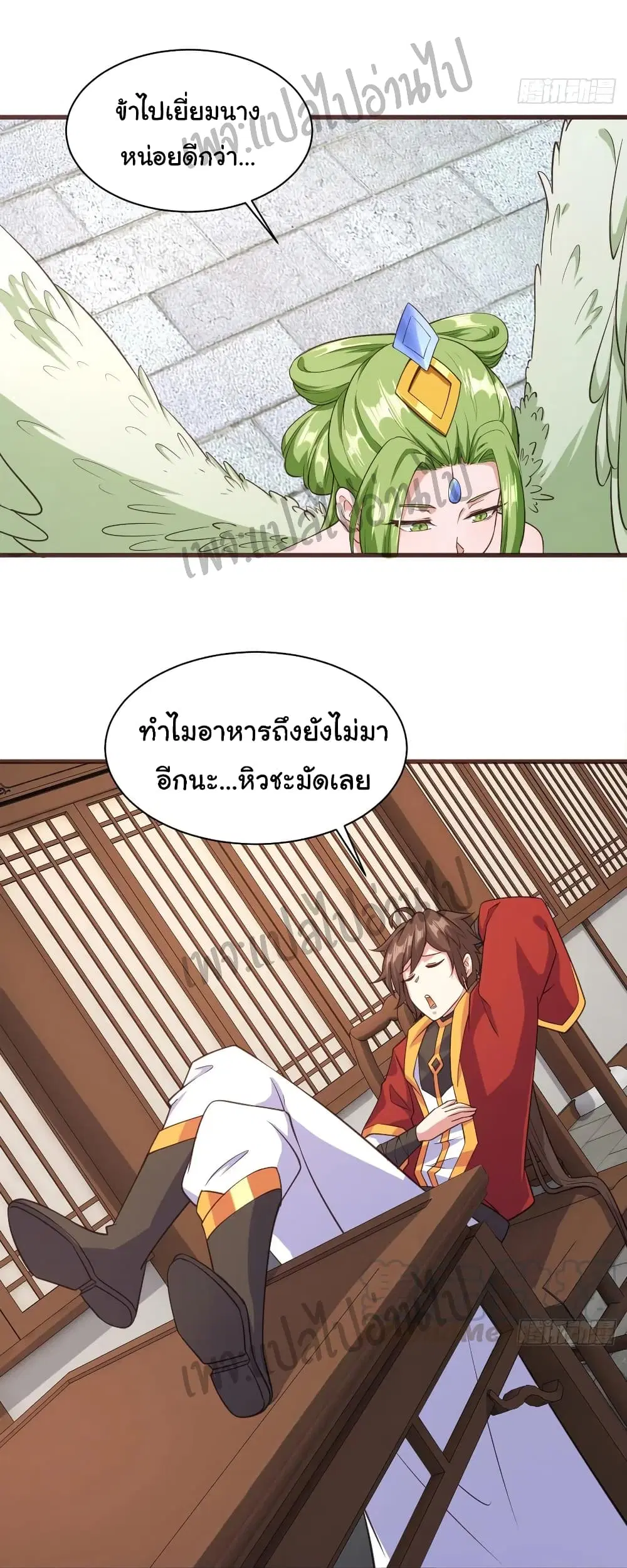 Super Harem Card ตอนที่ 109 — หน้า 22 จาก 29