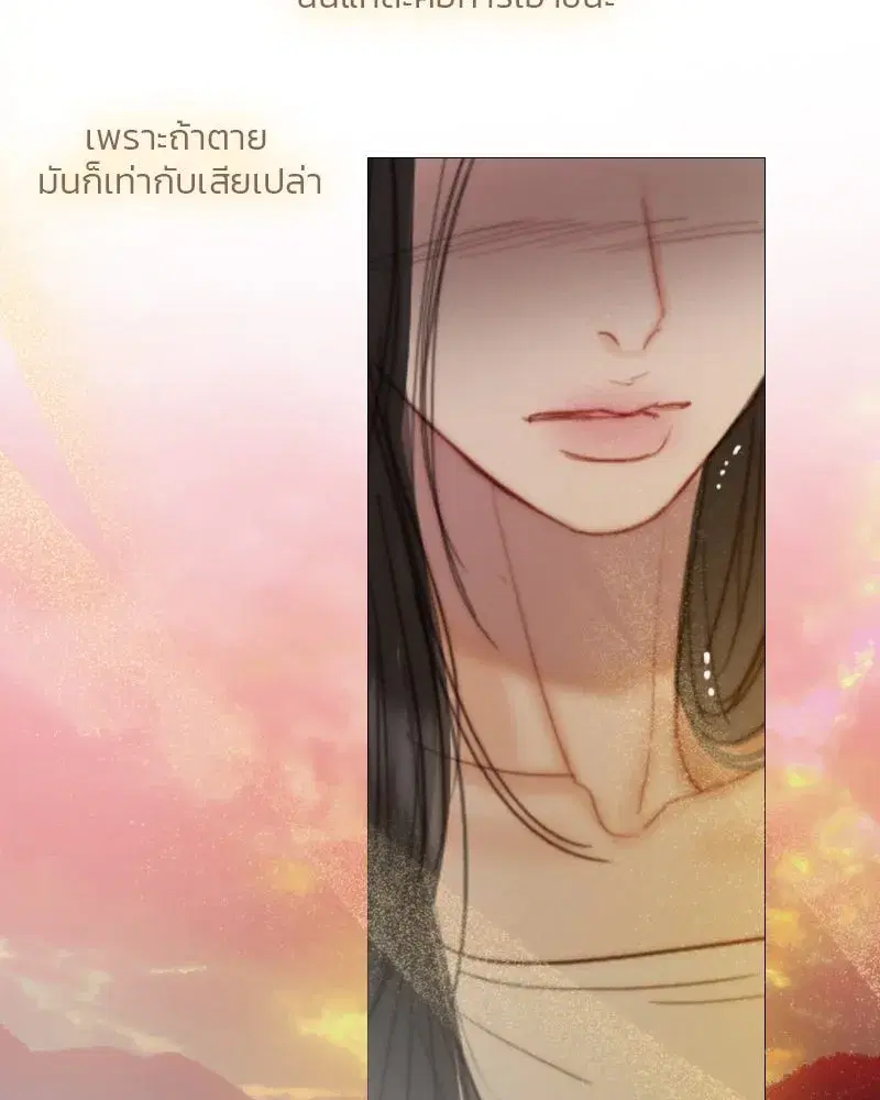 Serena ตอนที่ 123 — หน้า 109 จาก 122