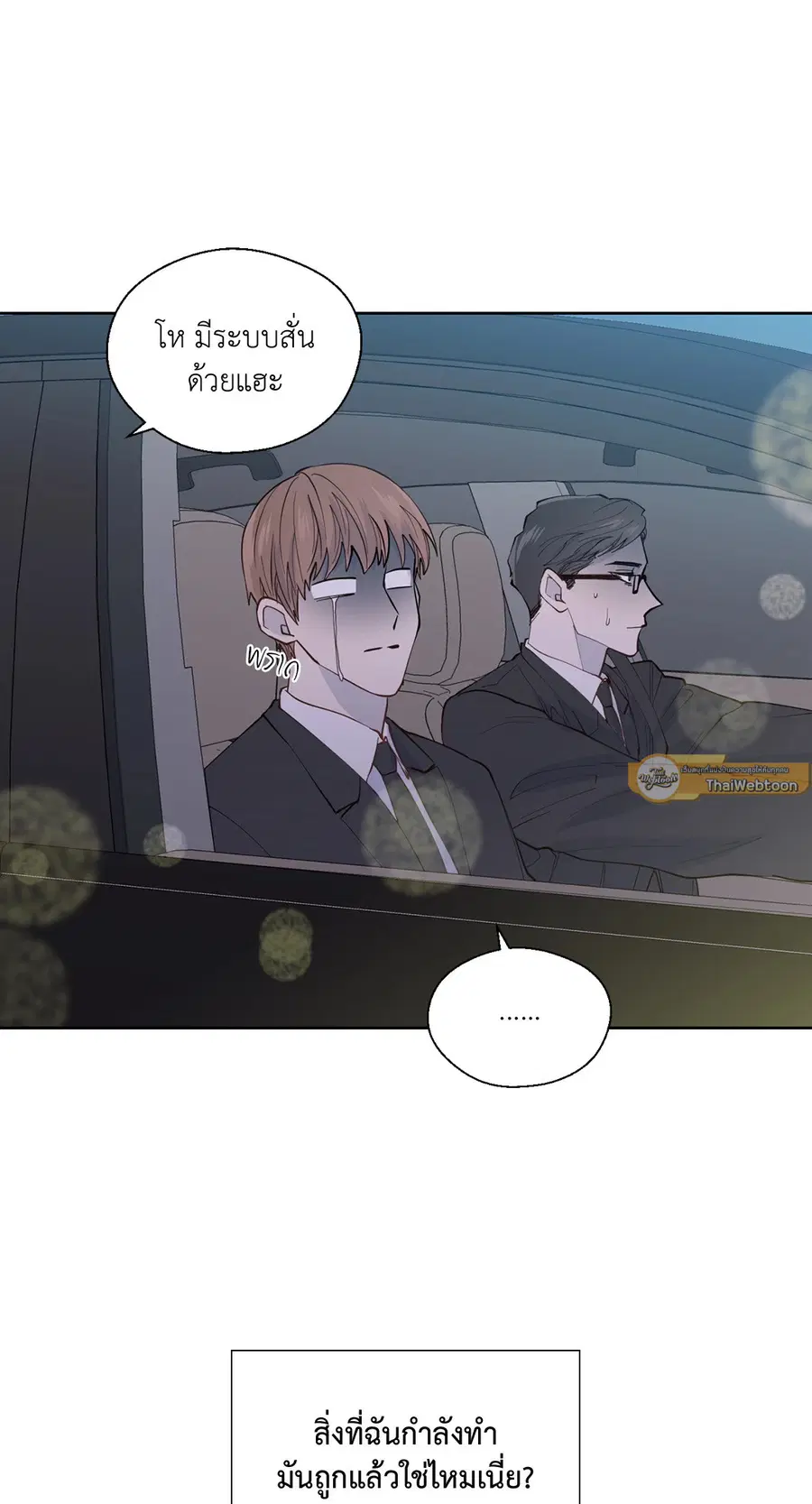 A Man of Virtue ตอนที่ 102.06 — หน้า 64 จาก 66