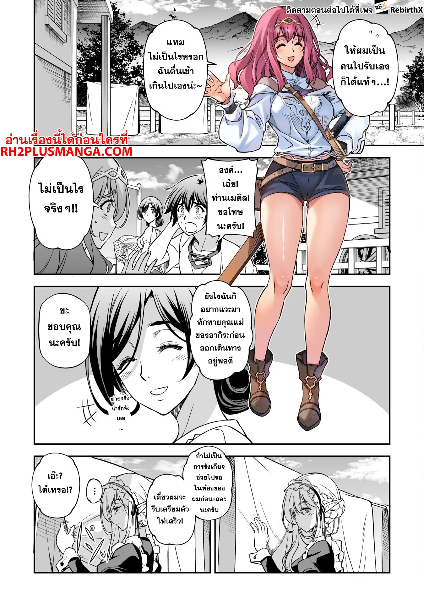 Drawing: Saikyou Mangaka wa Oekaki Skill de Isekai Musou Suru! นักวาดมังงะผู้ไร้เทียมทาน ณ แดนต่างโลก ตอนที่ 120 — หน้า 7 จาก 17