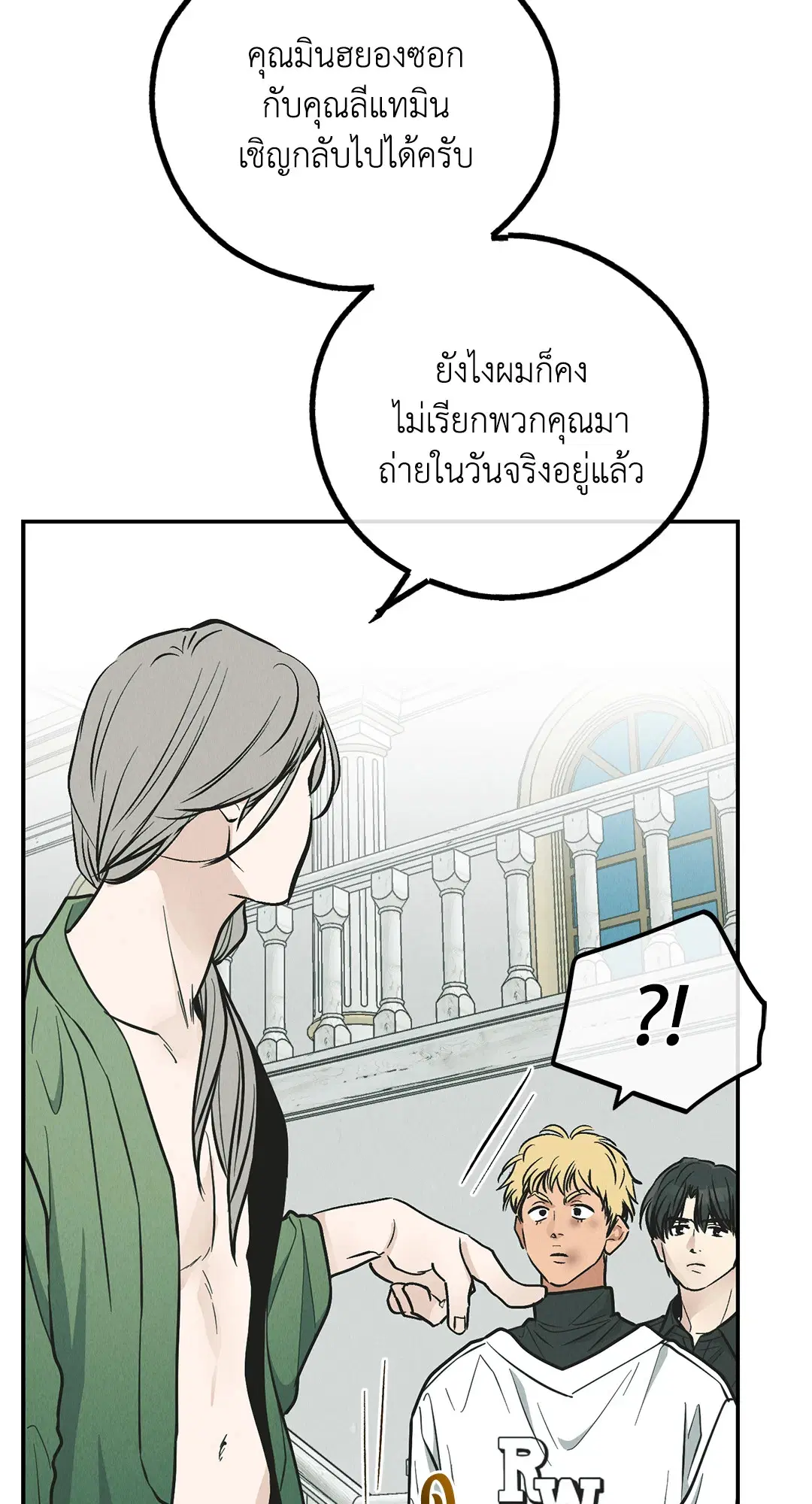 PAYBACK ตอนที่ 76 — หน้า 17 จาก 111