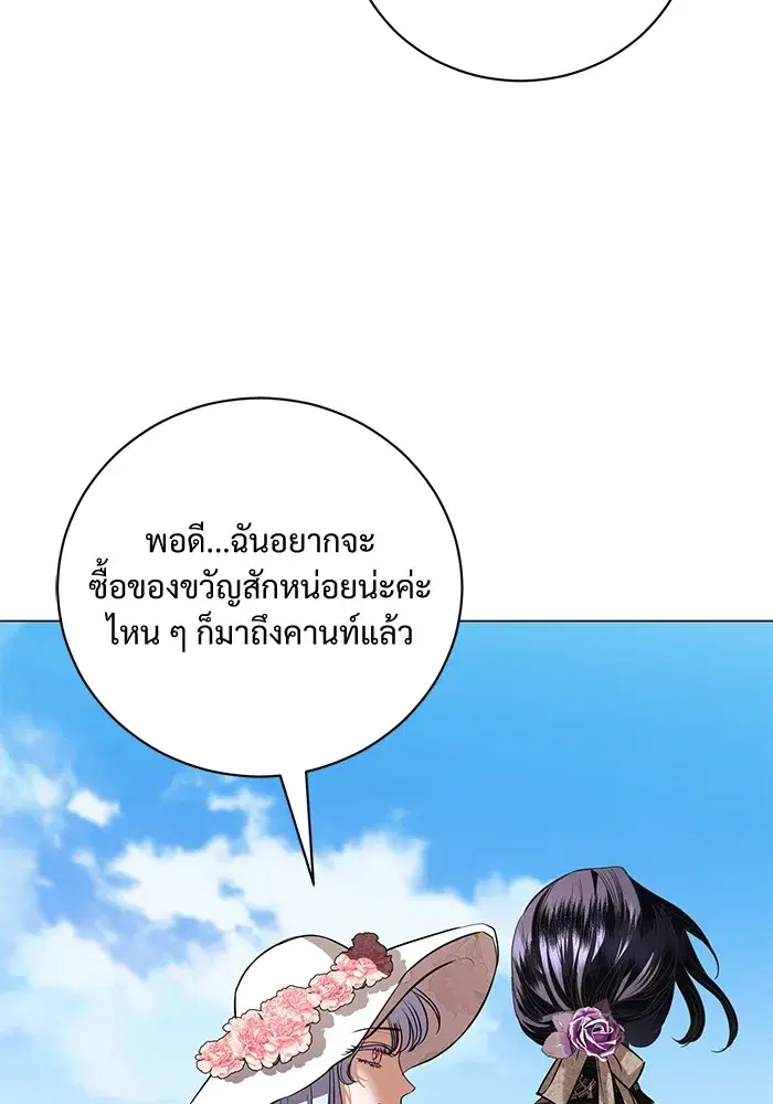 To My Husband’s Mistress ตอนที่ 37 — หน้า 26 จาก 106