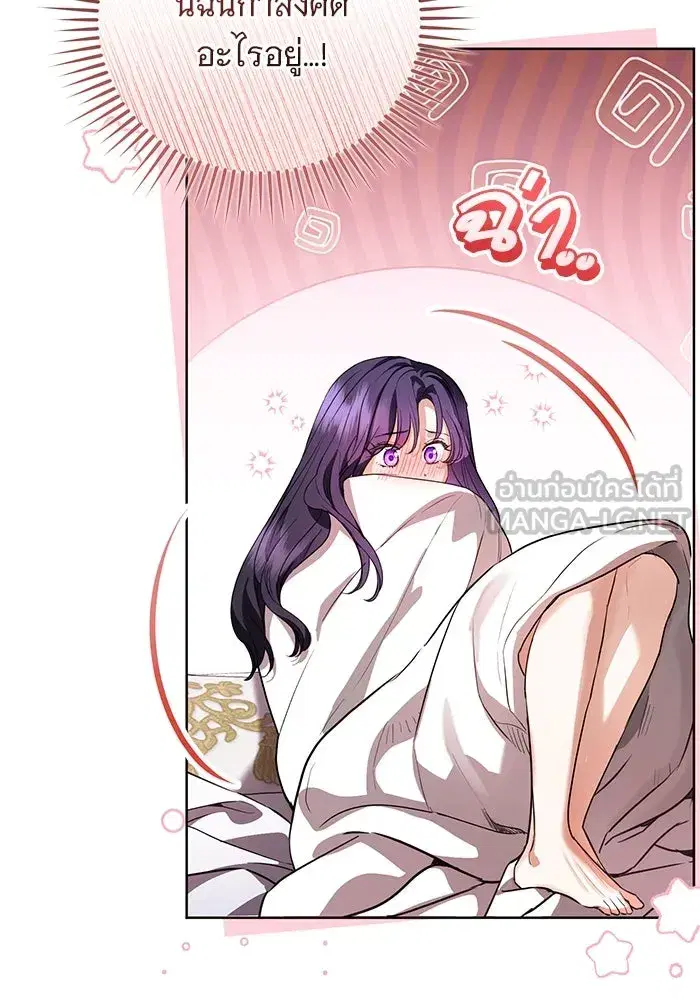 To My Husband’s Mistress ตอนที่ 54 — หน้า 63 จาก 103