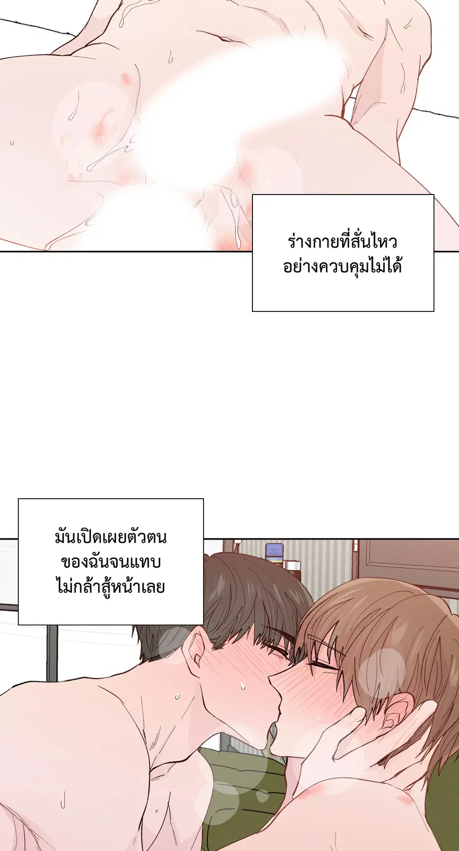A Man of Virtue ตอนที่ 101 — หน้า 59 จาก 61