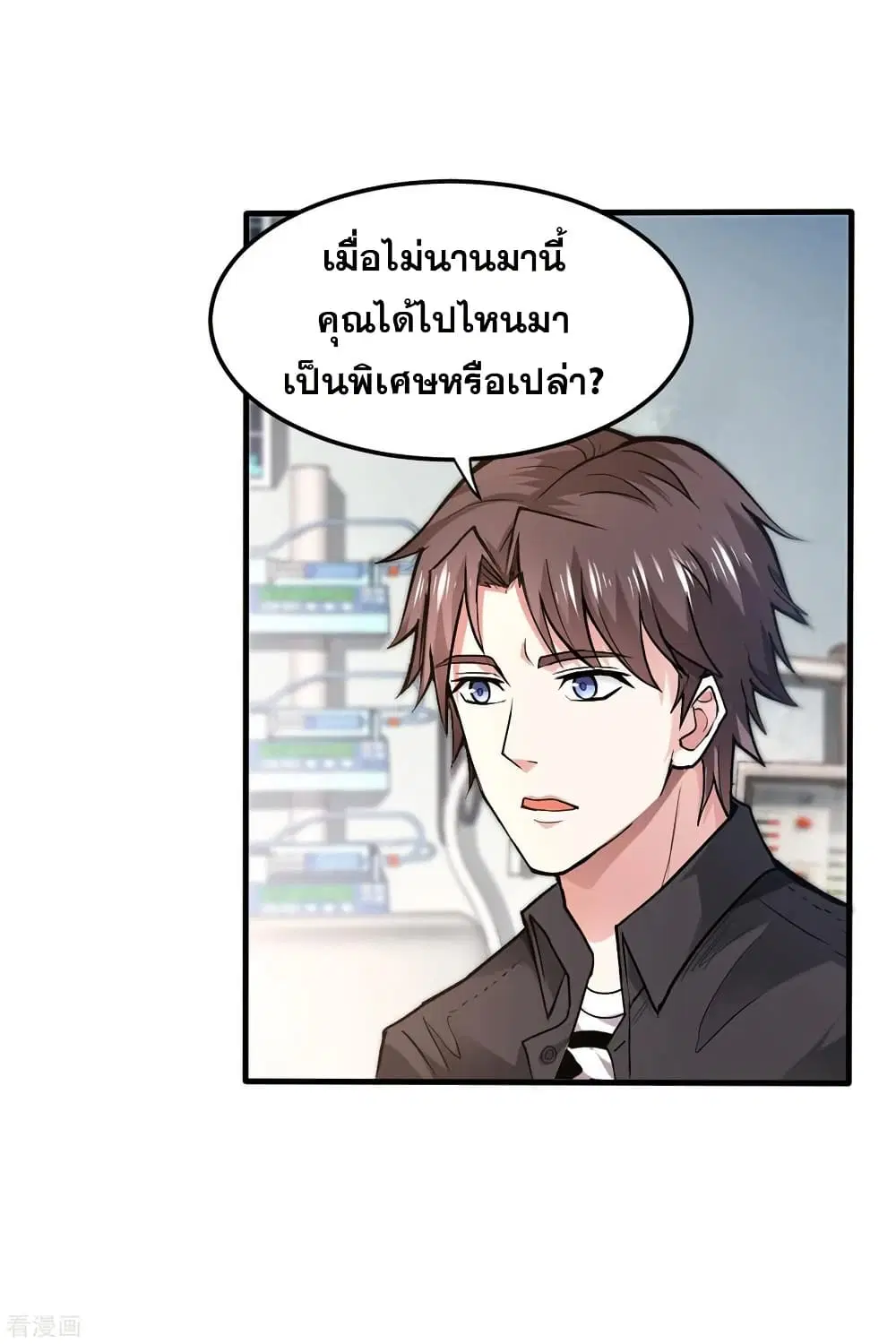 Peerless Doctor in the City ตอนที่ 124 — หน้า 14 จาก 40