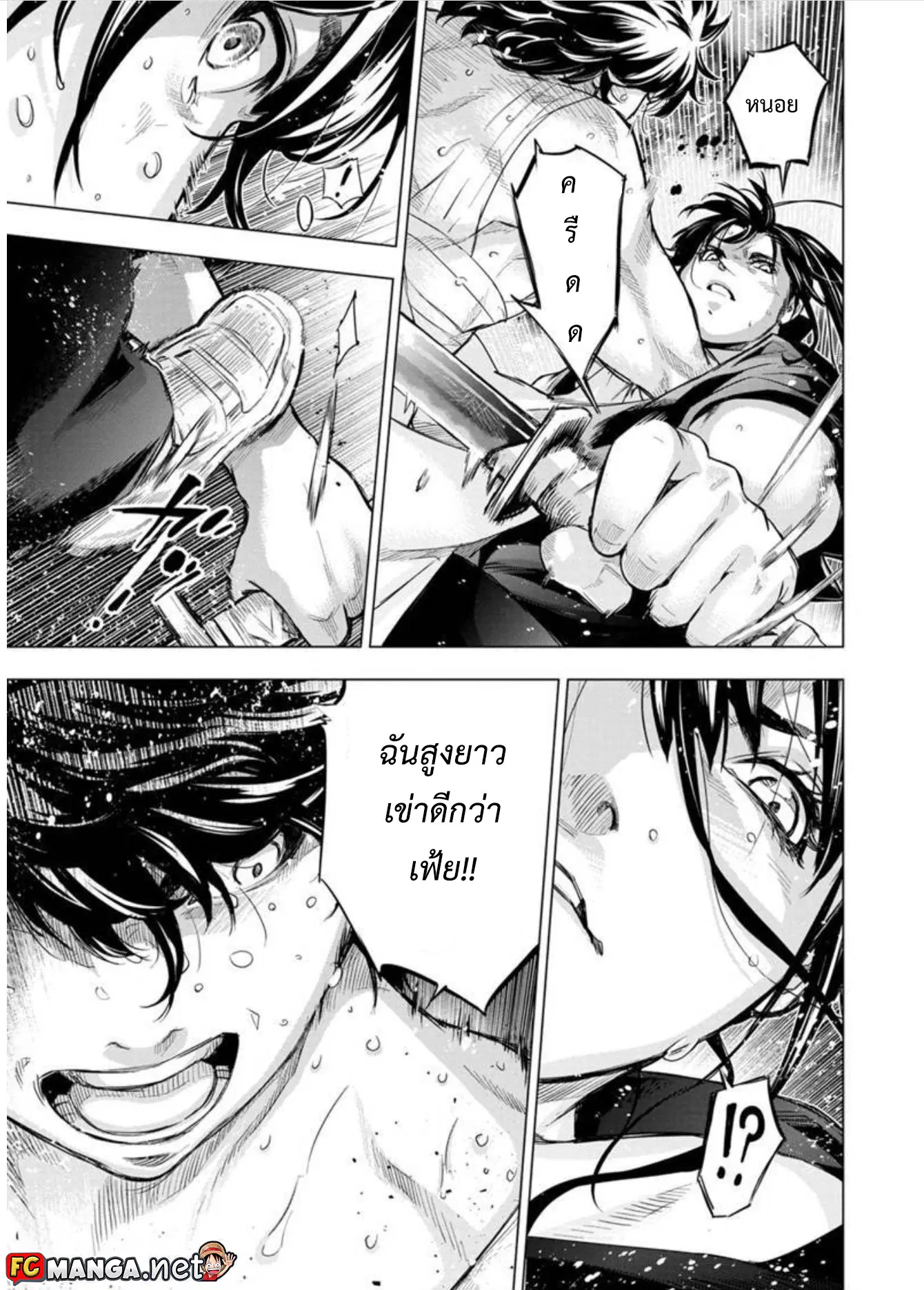 Ingoshima ตอนที่ 88 — หน้า 4 จาก 9
