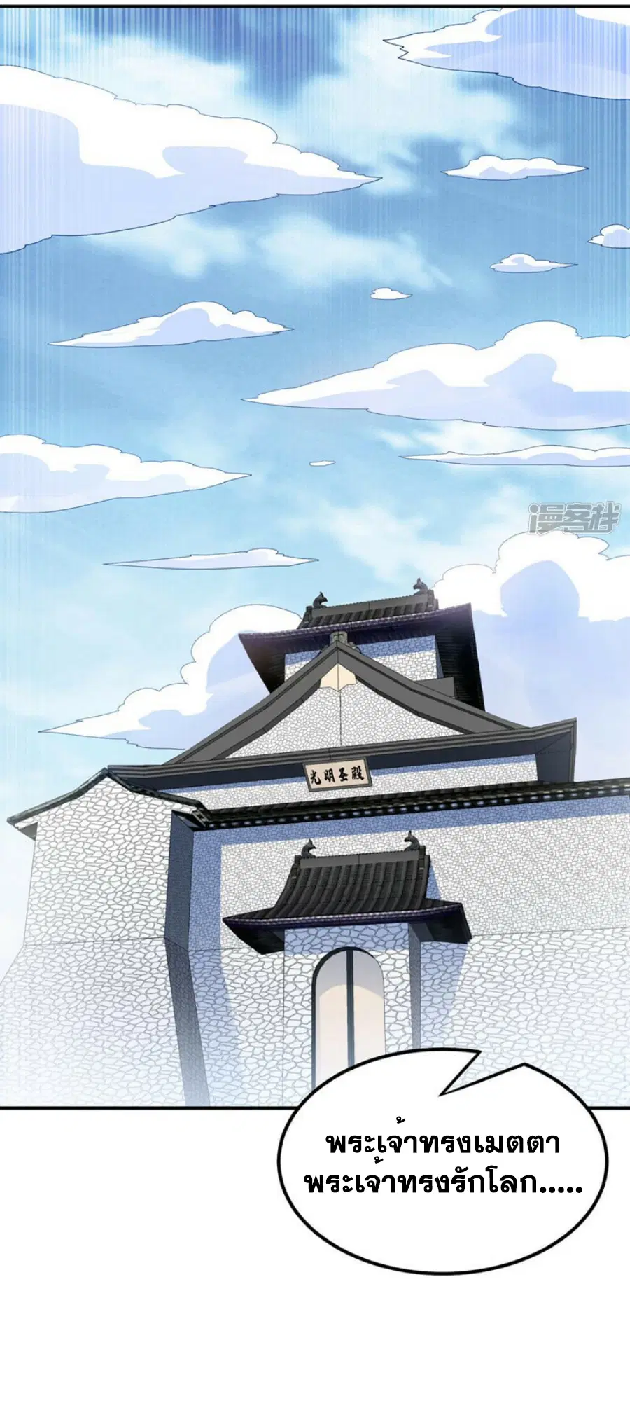 Wu Ni ตอนที่ 332 — หน้า 25 จาก 35