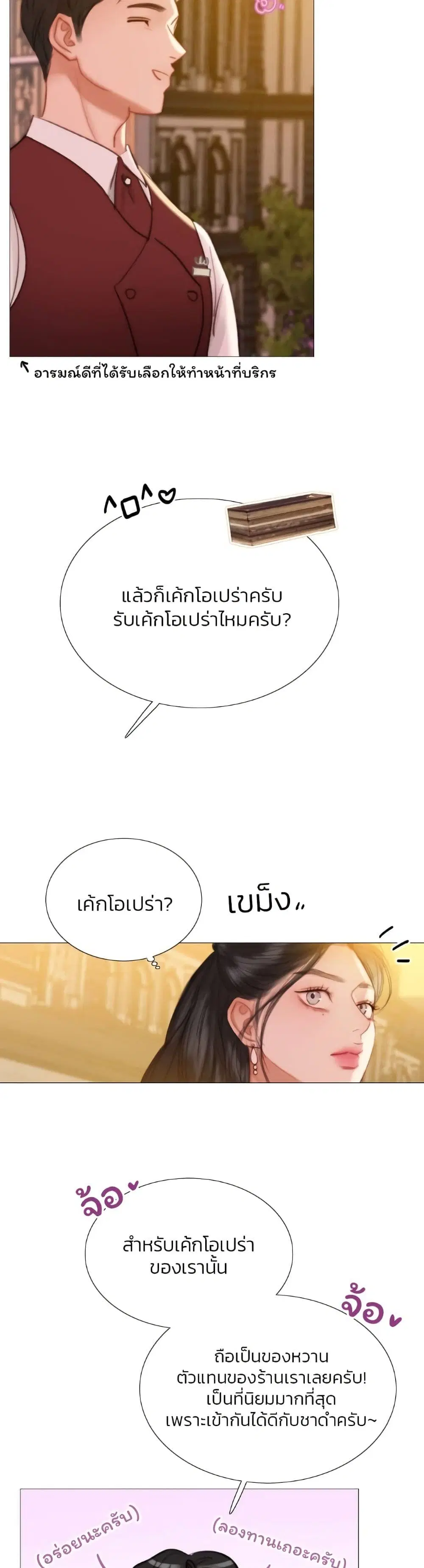 Serena ตอนที่ 39 — หน้า 35 จาก 52