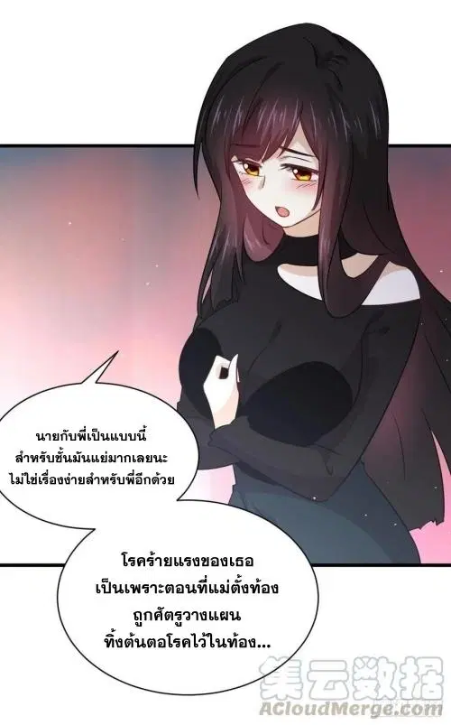 Immortal Swordsman in the Reverse World ตอนที่ 132 — หน้า 22 จาก 47