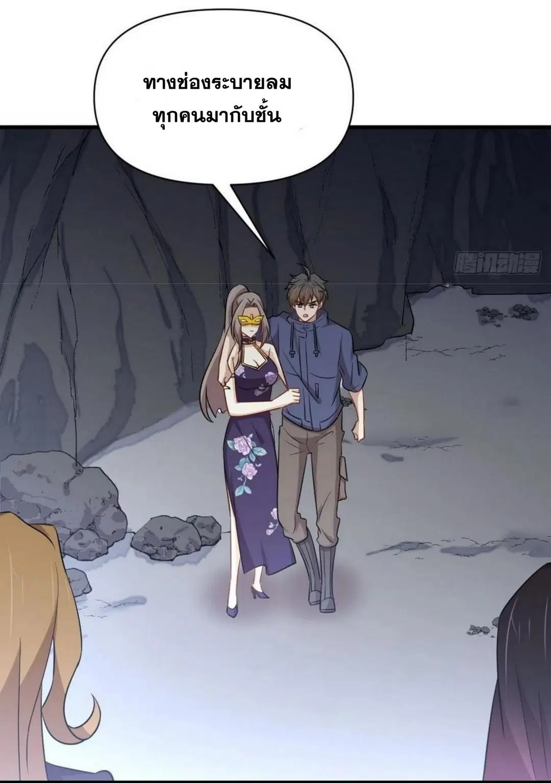 Immortal Swordsman in the Reverse World ตอนที่ 212 — หน้า 32 จาก 49