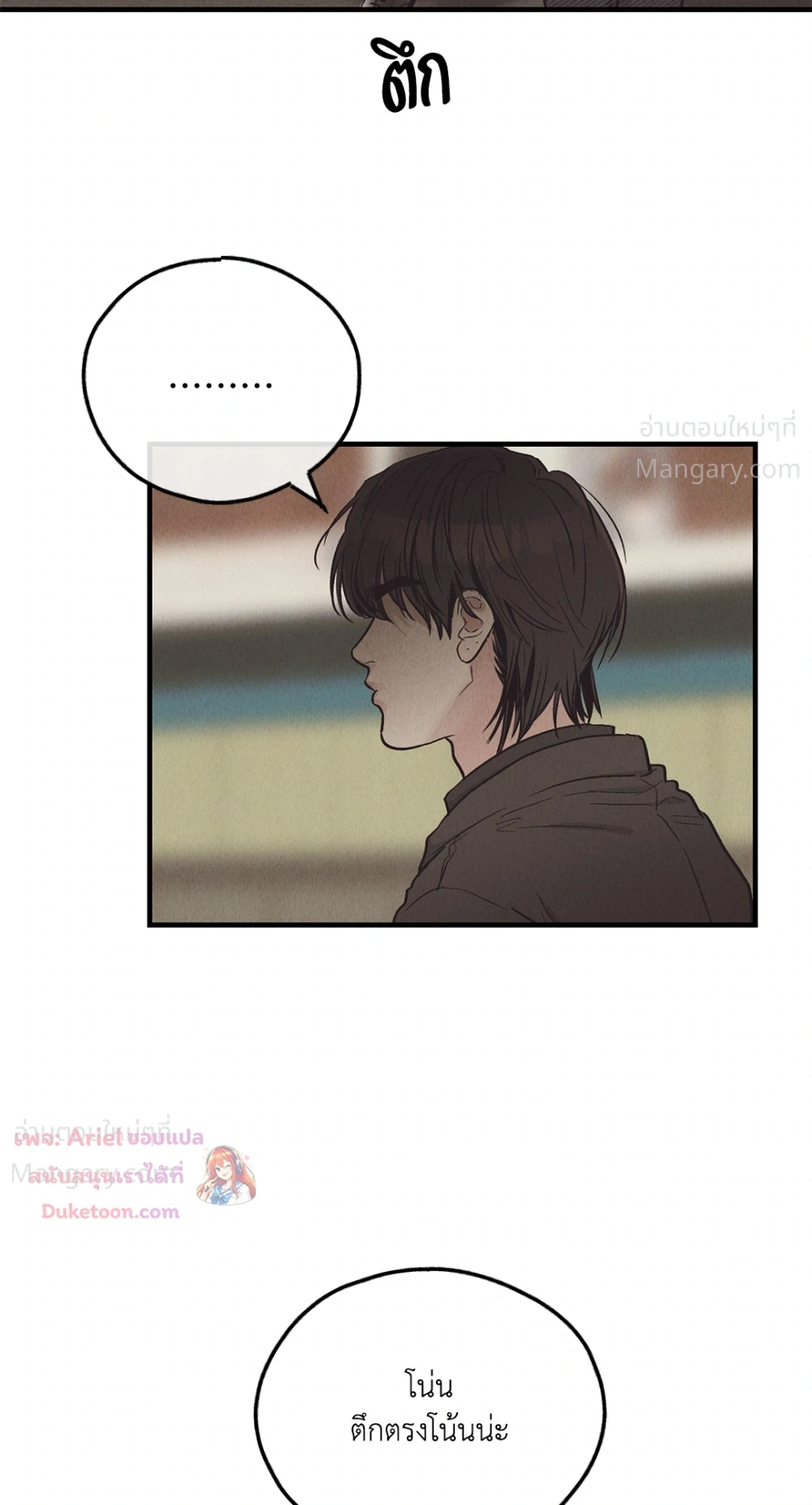 PAYBACK ตอนที่ 96 — หน้า 31 จาก 92