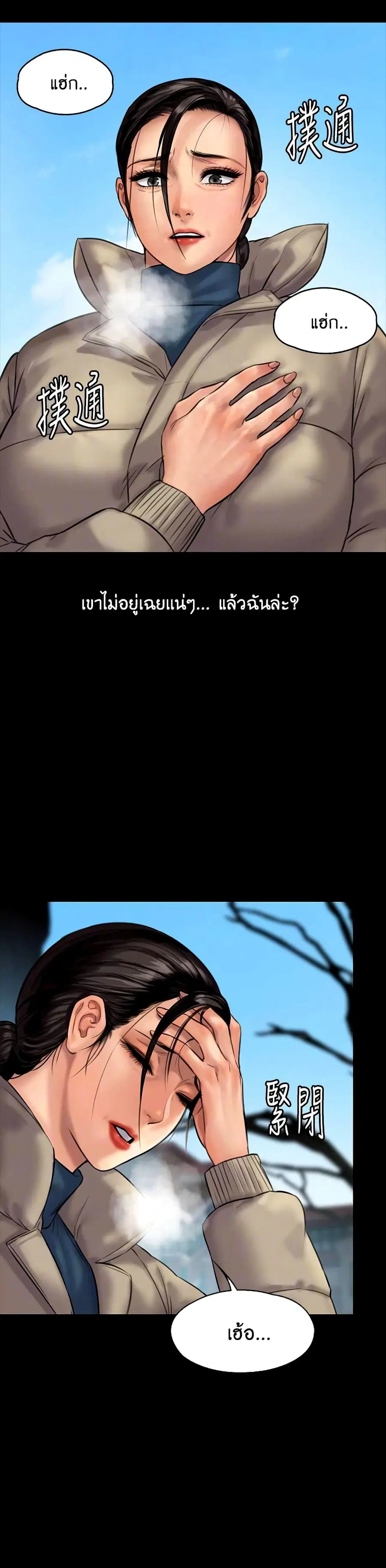 Queen Bee ตอนที่ 133 — หน้า 3 จาก 41
