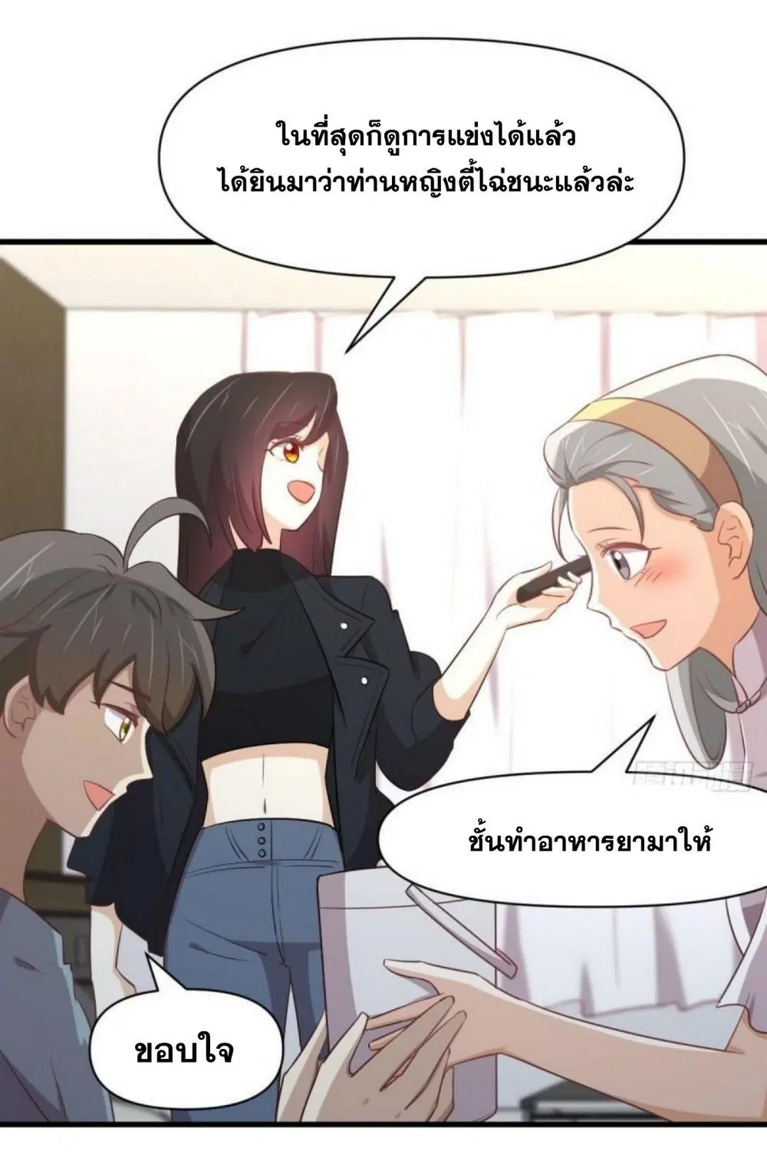 Immortal Swordsman in the Reverse World ตอนที่ 283 — หน้า 38 จาก 42