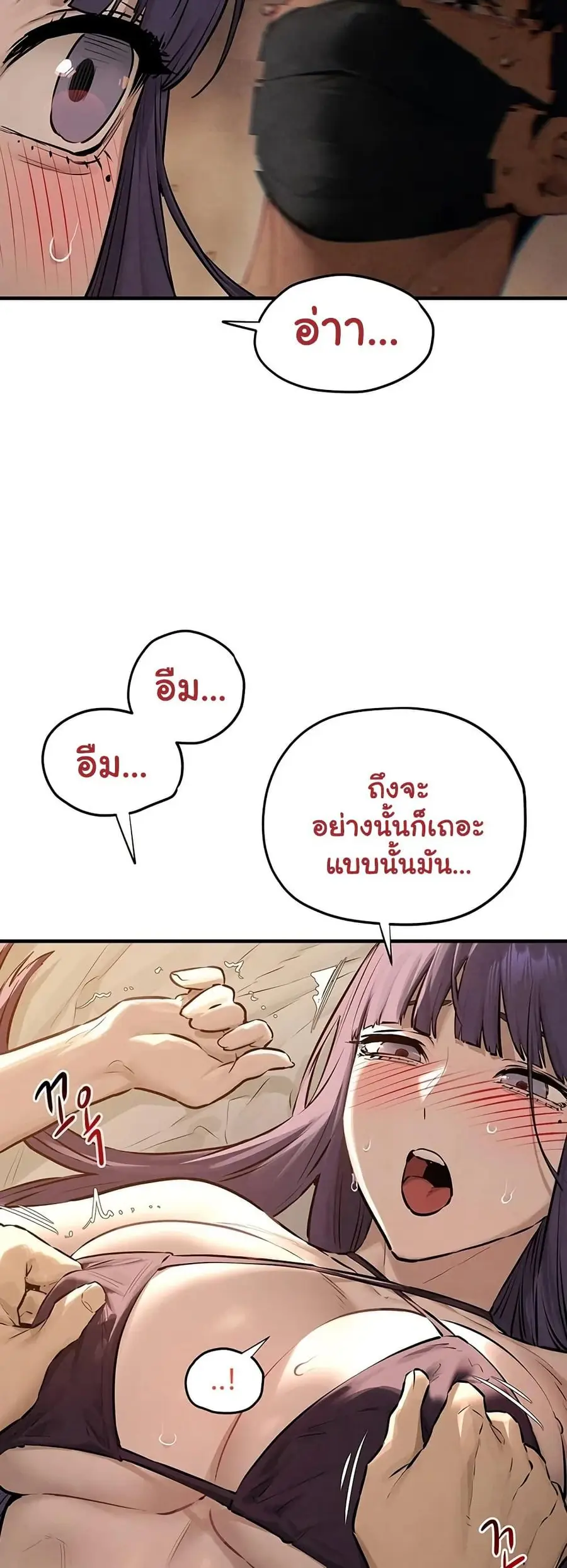 Moby Dick ตอนที่ 81 — หน้า 15 จาก 50