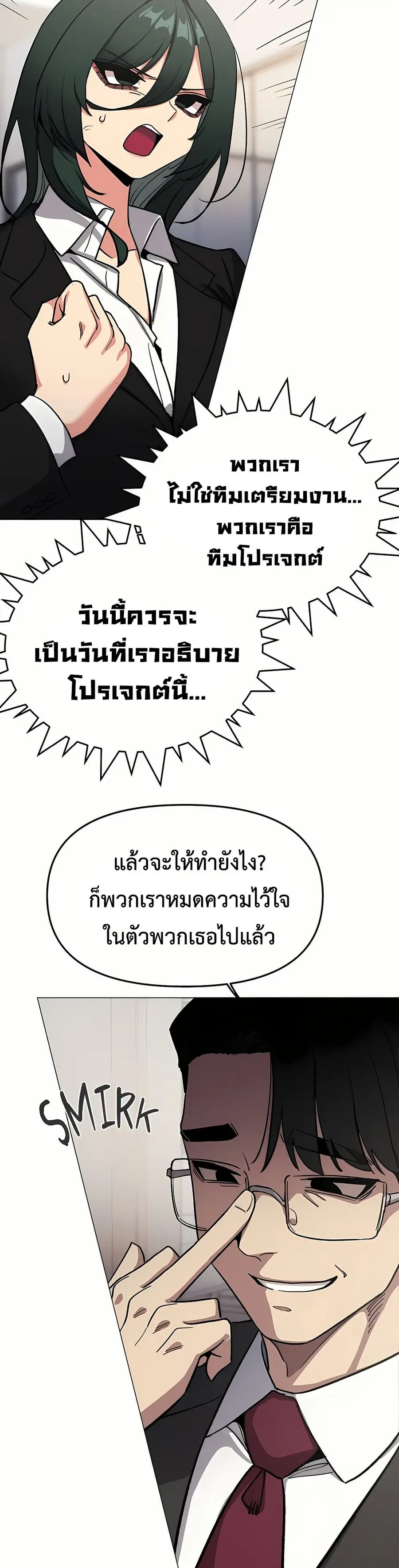 Stop Smoking ตอนที่ 90 — หน้า 21 จาก 52