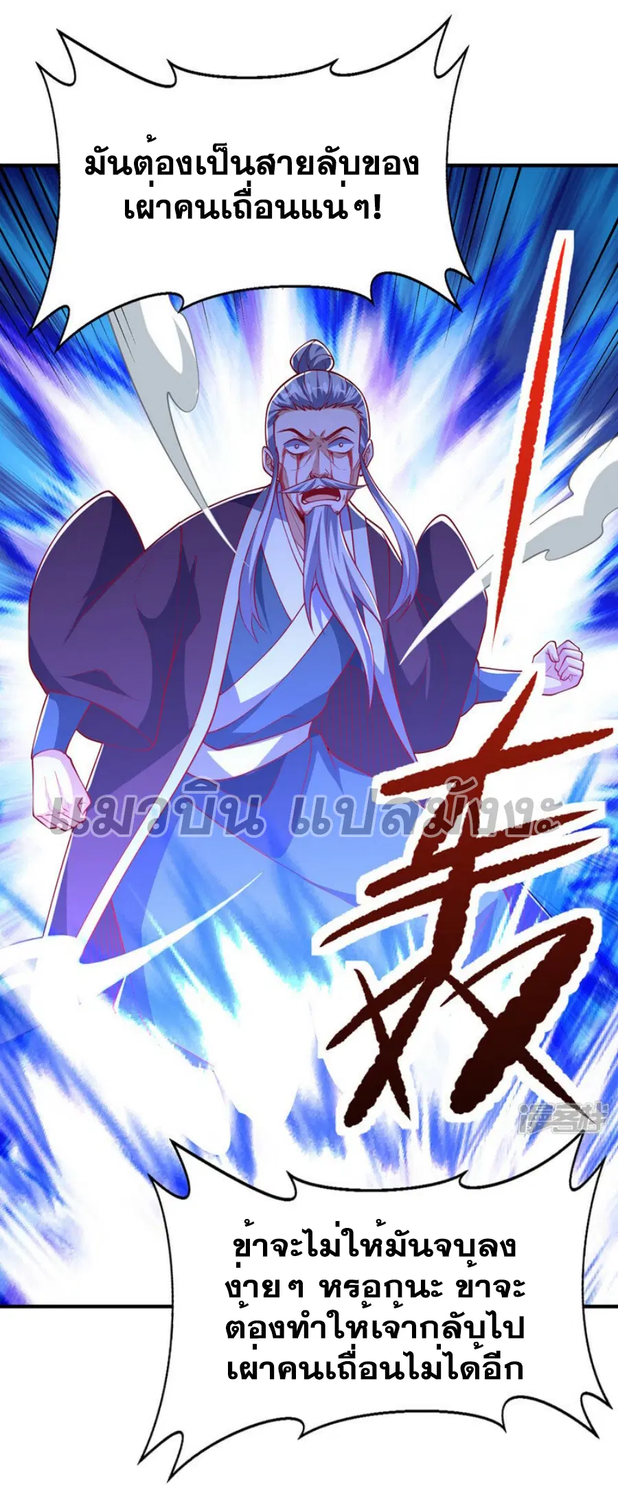 Wu Ni ตอนที่ 322 — หน้า 28 จาก 35