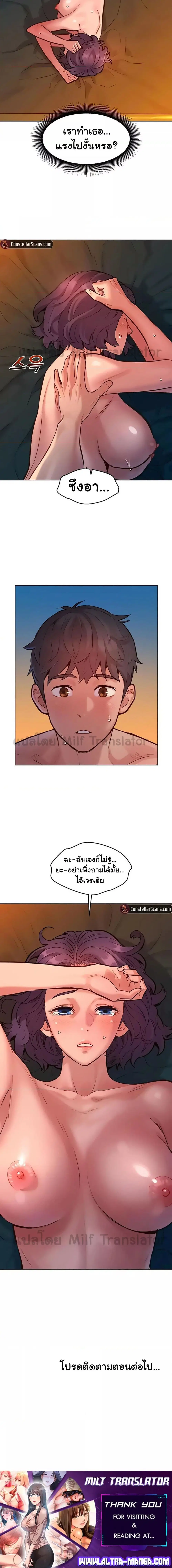 Let’s Hang Out from Today ตอนที่ 12 — หน้า 6 จาก 6