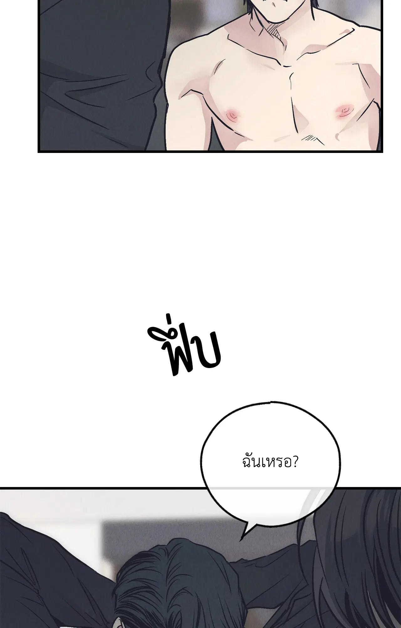 PAYBACK ตอนที่ 95.02 — หน้า 52 จาก 91