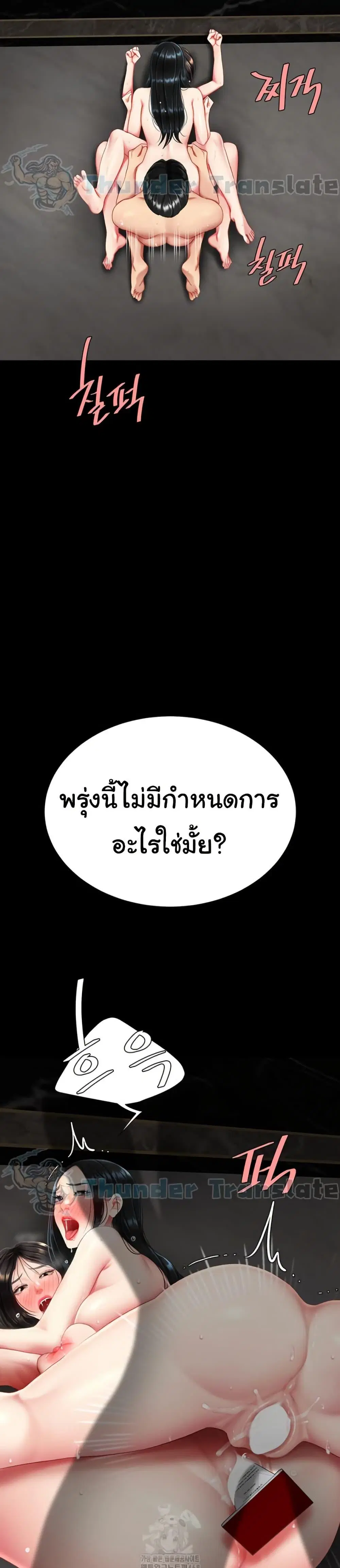 Go Ahead Mom ตอนที่ 119 — หน้า 45 จาก 50