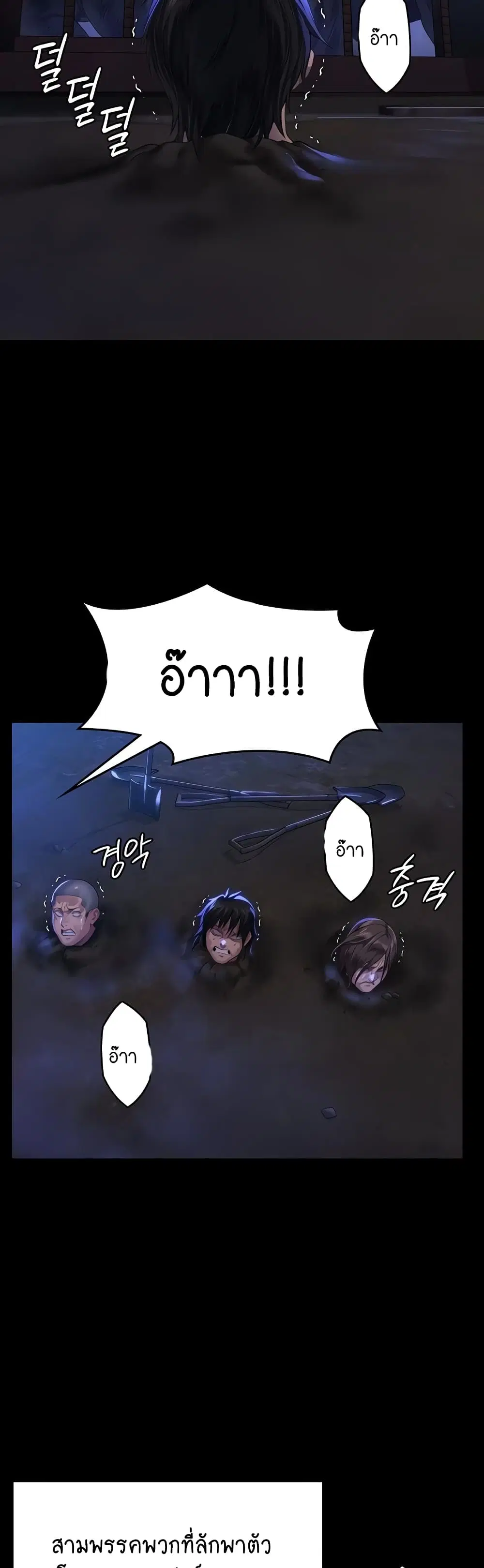 Queen Bee ตอนที่ 313 — หน้า 5 จาก 60