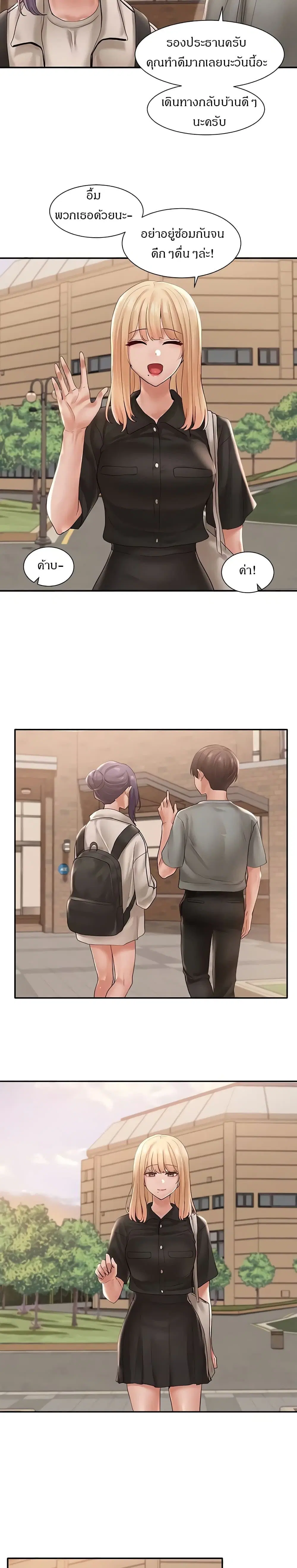 Theater Society (Circles) ตอนที่ 63 — หน้า 16 จาก 20