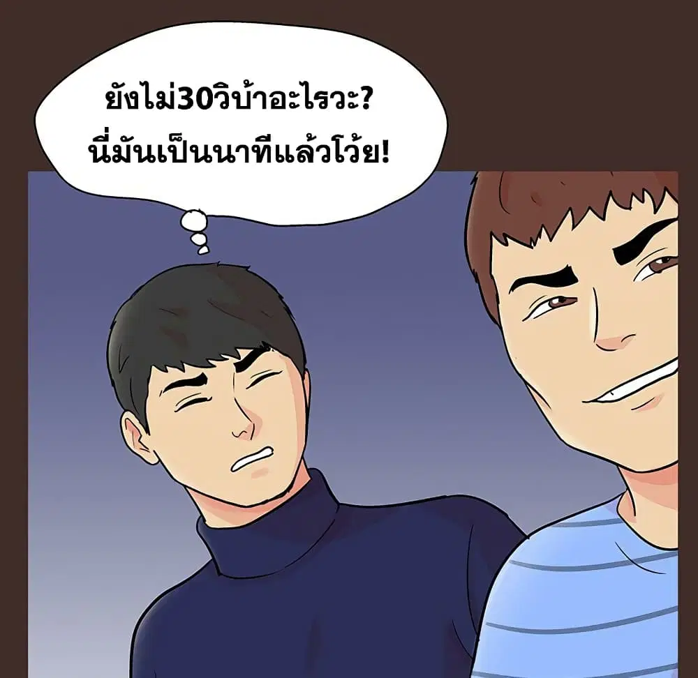 Project Utopia ตอนที่ 118 — หน้า 6 จาก 73