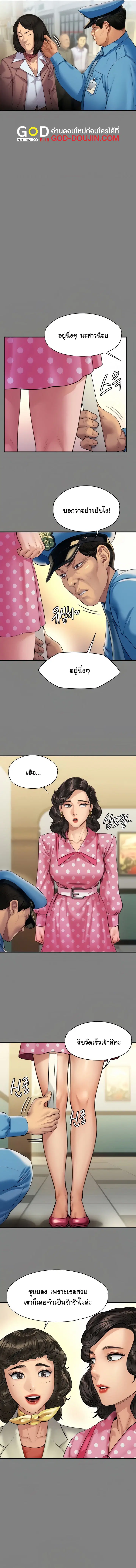 Queen Bee ตอนที่ 203 — หน้า 5 จาก 18