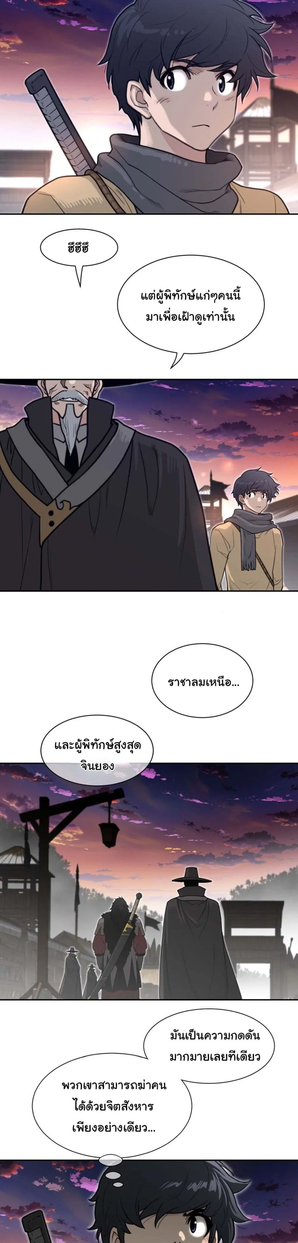 Perfect Half ตอนที่ 186 — หน้า 14 จาก 21