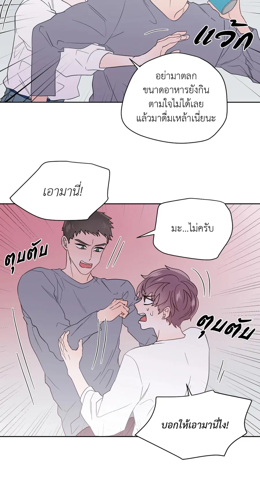 A Man of Virtue ตอนที่ 59 — หน้า 38 จาก 55